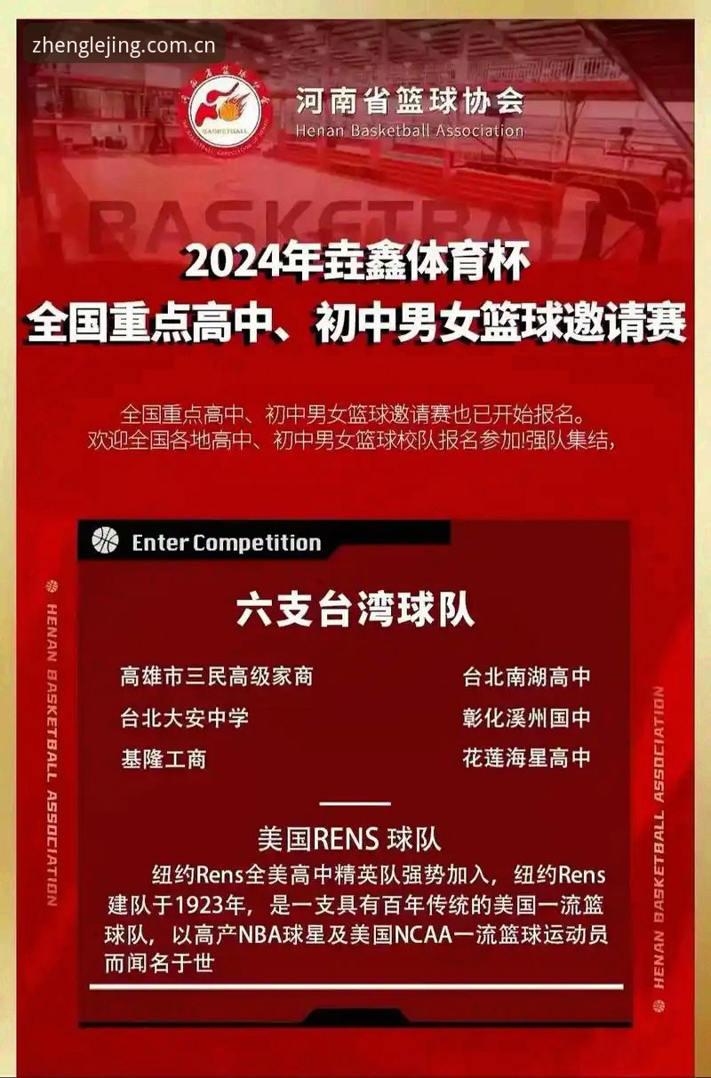 2024乐竞体育赛事直播全面评测：LEJING平台观赛体验与竞猜功能深度对比