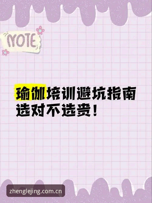 资深用户实战分享：乐竞体育下载全流程与避坑指南，从官网识别到最新版本安装一步到位