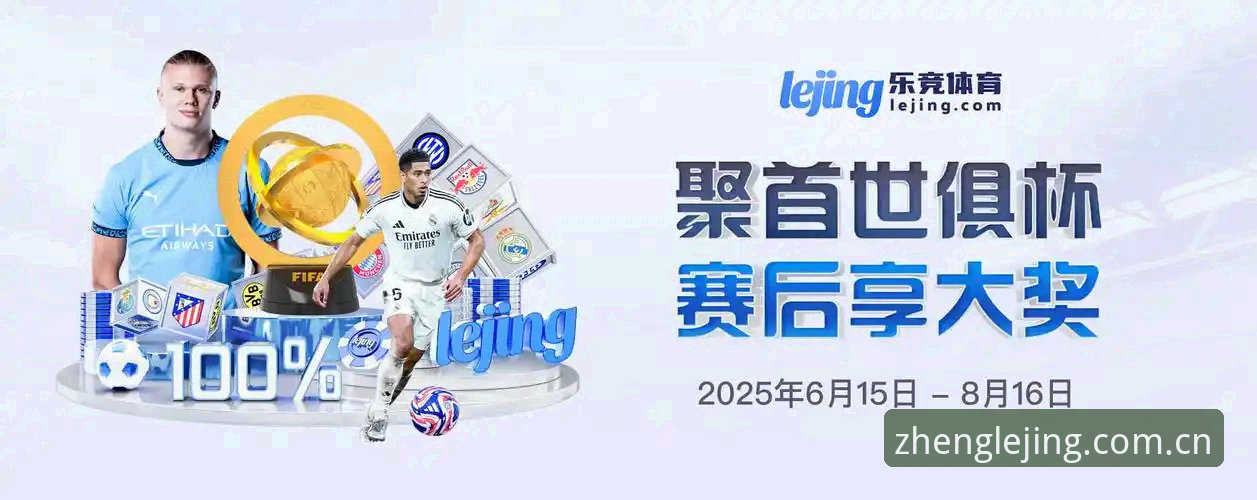 乐竞体育iOS版登录全攻略：从下载到畅享的深度分析