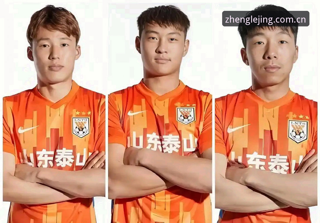 足协第三批禁足名单公布，如何在乐竞体育官网登录了解赛事公正性？